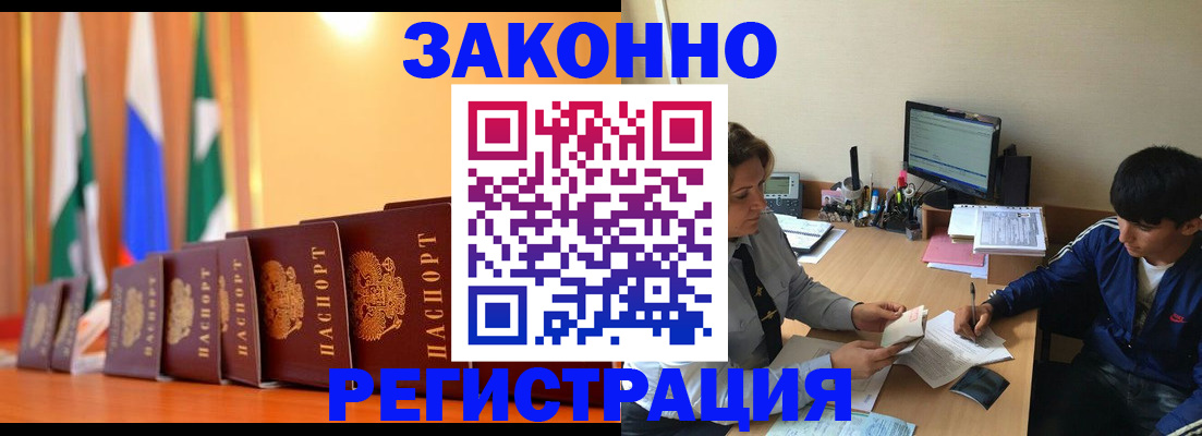 найти адрес прописки в Черкесске