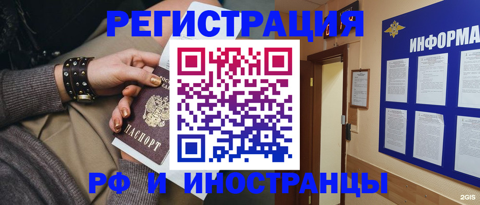 регистрация в Черкесске