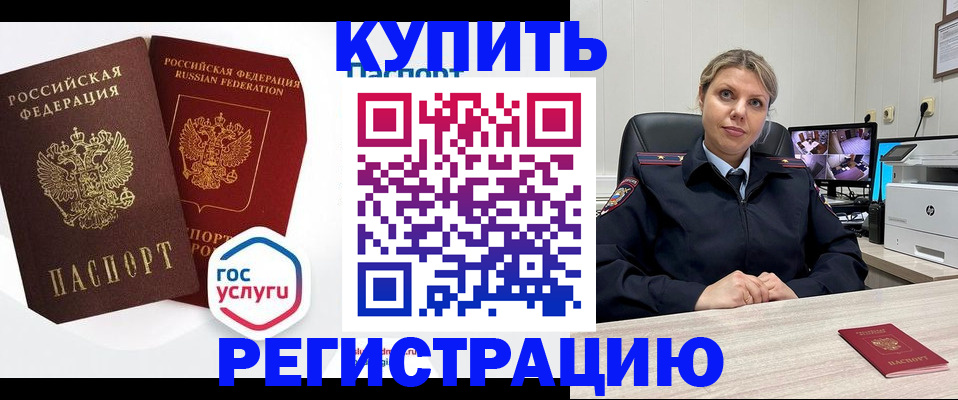 временная регистрация гарантия в Черкесске