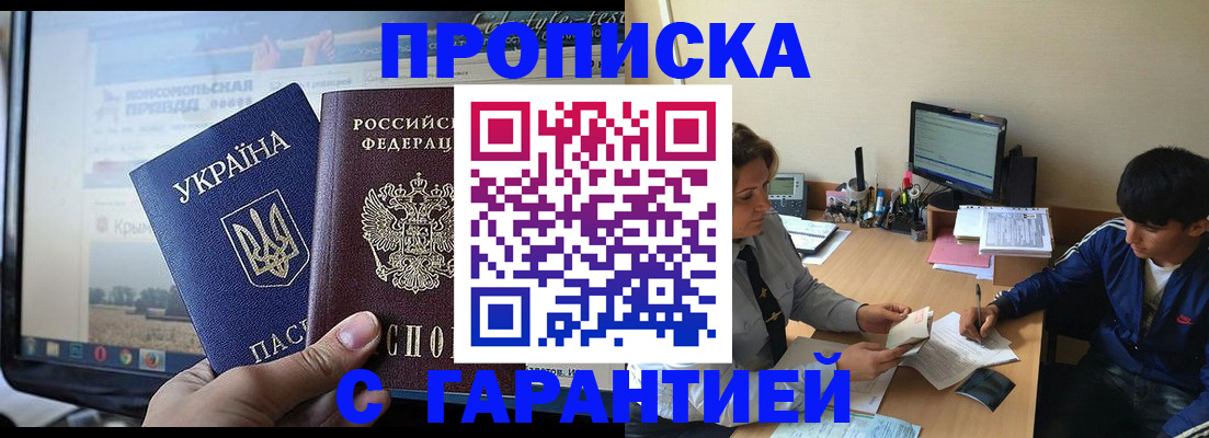 временная регистрация 2025 в Черкесске