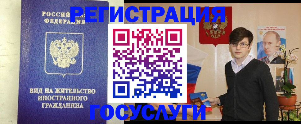прописка гарантия в Черкесске